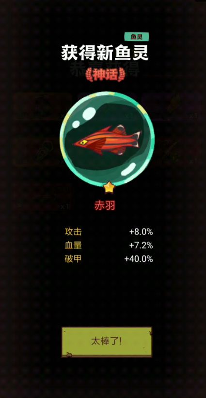 这样钓赤羽应该会快点出了把截图