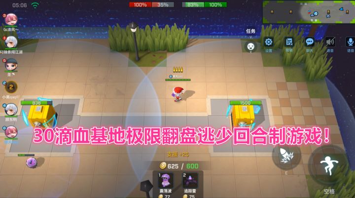 逃跑吧少年!30滴血基地极限翻盘逃少回合制游戏!截图