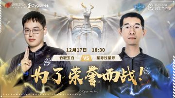 【SNC2022】总决赛八强采访 竹取玉白 vs 星导过星导