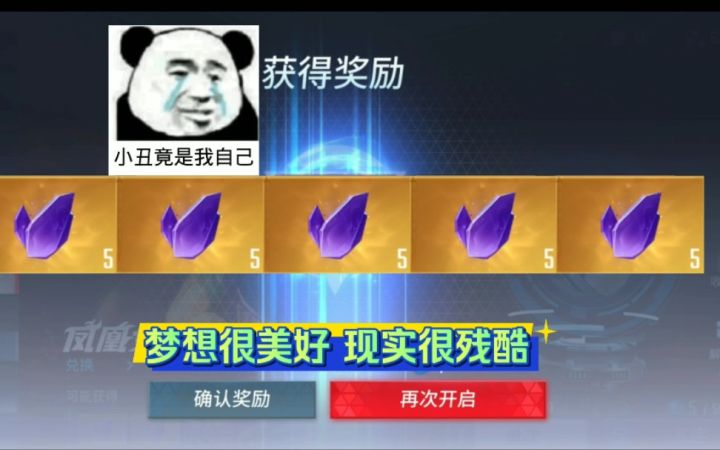 漫威超级战争手游：用50个暗星灵球抽奖，得到的暗之碎片令我震惊截图