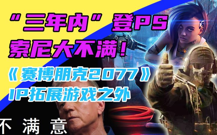 3DM速报:索尼大不满!《使命召唤》“三年内”继续登PS截图