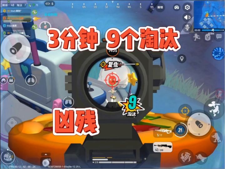 【实况】短短3分钟，9根肠变稻草人截图