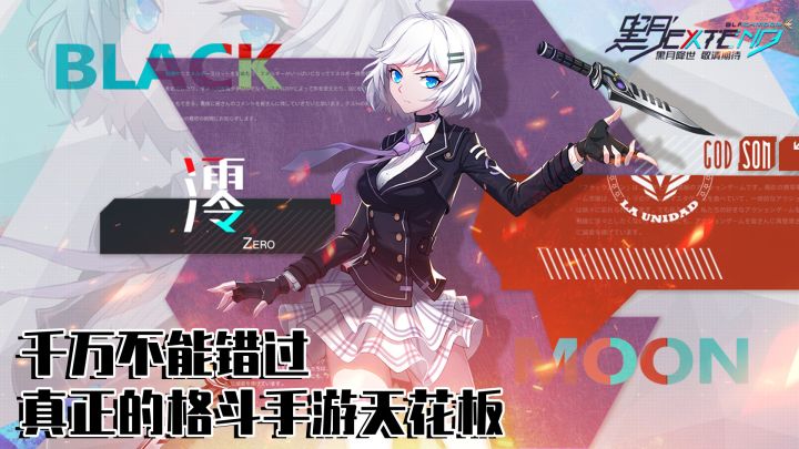 千万不能错过真正的格斗手游天花板截图