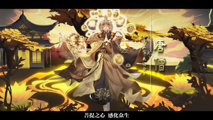 《太初行》世界观概念PV视频截图
