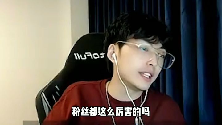 现在的粉丝都怎么厉害的吗?#王者荣耀 #夫赖小课堂 #赖神老夫子截图