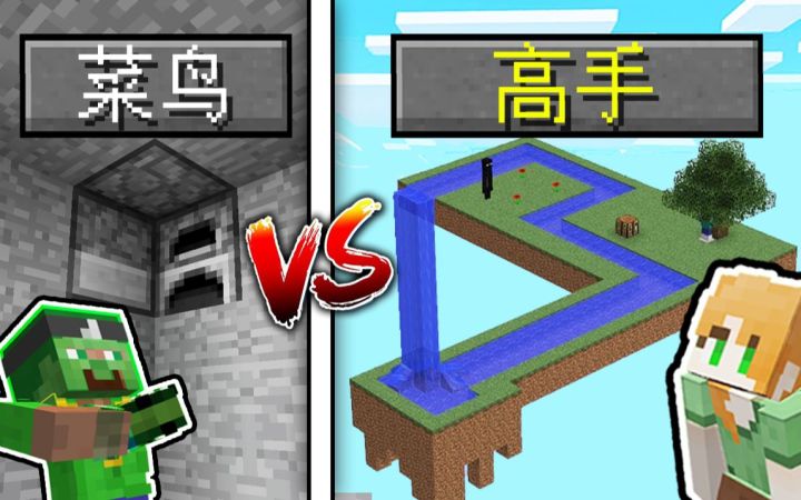 *视错觉*建筑对决!!! 你还相信自己的「眼睛」吗?! 高手VS菜鸟建筑挑战!截图