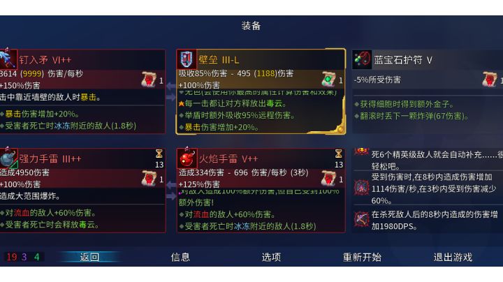 来见识红流的恐怖截图