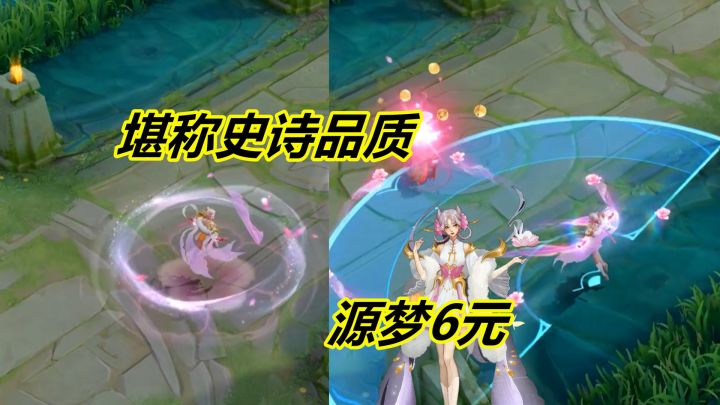 嫦娥6元皮肤曝光,堪称史诗品质,跟武陵仙君非常般配截图