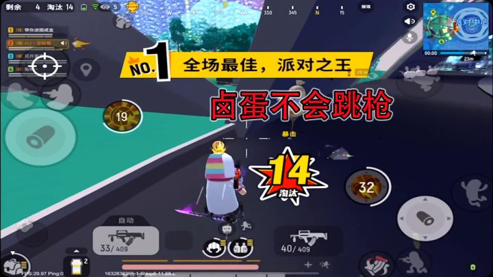 香肠派对:换了小平板,你们觉得卤蛋还是不会跳枪吗截图