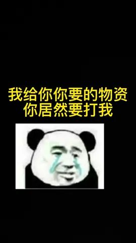 我像g吗？不像吧#万能的四级包截图