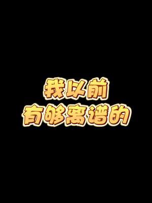 是什么事让一个雄鹰般的男人掉下了眼泪#青春期 #高中回忆 #请勿模仿截图