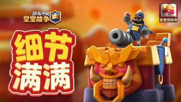 【皇室百科书·特别篇】深挖瑞雪紫禁城皮肤背后的秘密