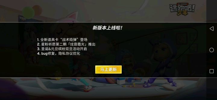 新年新bug截图