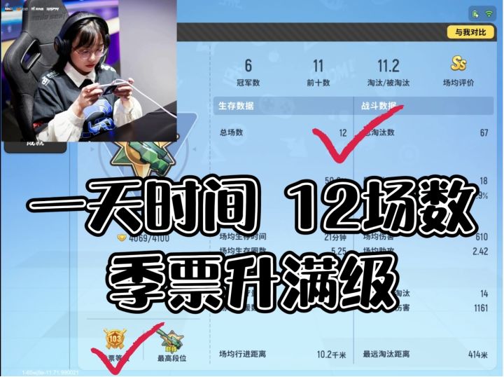 香肠派对手游:(帮水友打季票任务挑战)一天时间季票能满级吗截图