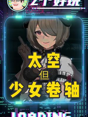星空会重现少女卷轴的魅力吗？#上古卷轴 #steam游戏 #xgp #辐射4截图