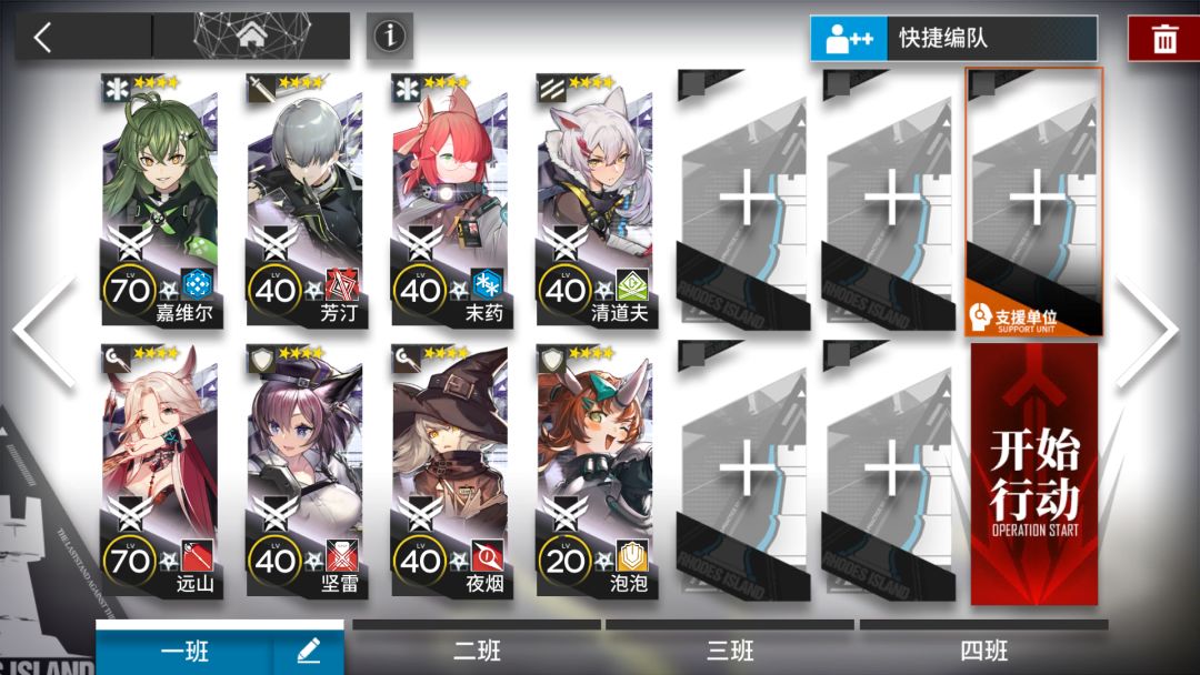 WR-EX-7突袭 四星队截图