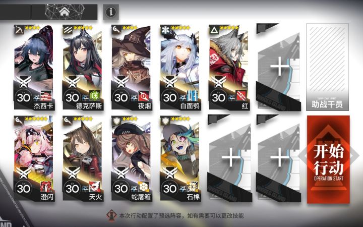 【阴云火花】TB-9 简易无概率参考答案截图