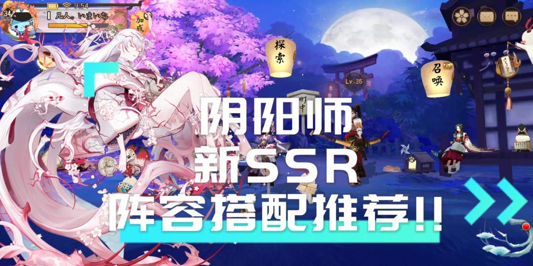 阴阳师：新式神SSR季配合阵容，配上帝释天秒变T0级别截图