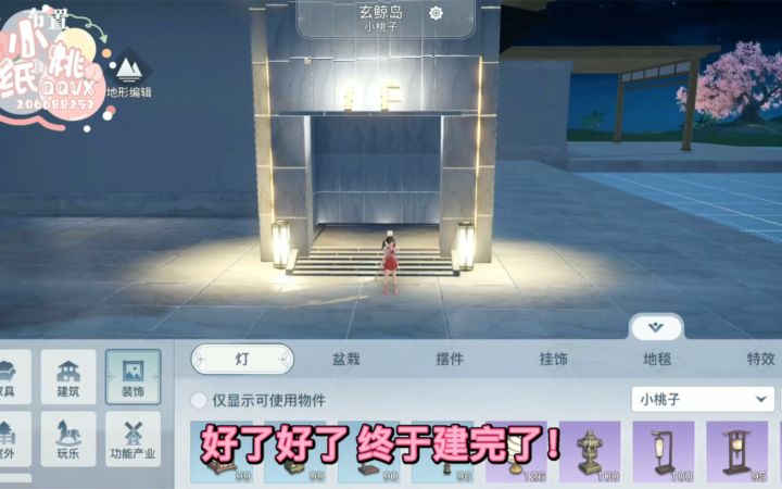 【小桃子】天谕手游家园、白色大理石升降电梯建造过程截图