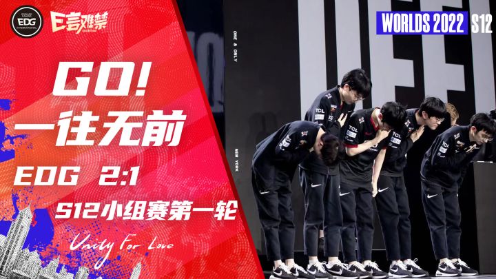 2022EDG《E言难禁》世界赛01:全力冲刺!截图