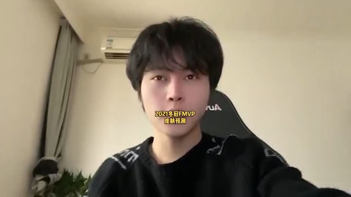 大家觉得哪支队伍能夺得冠军呢?#北慕 #2021王者荣耀挑战者杯 #fmvp皮肤截图