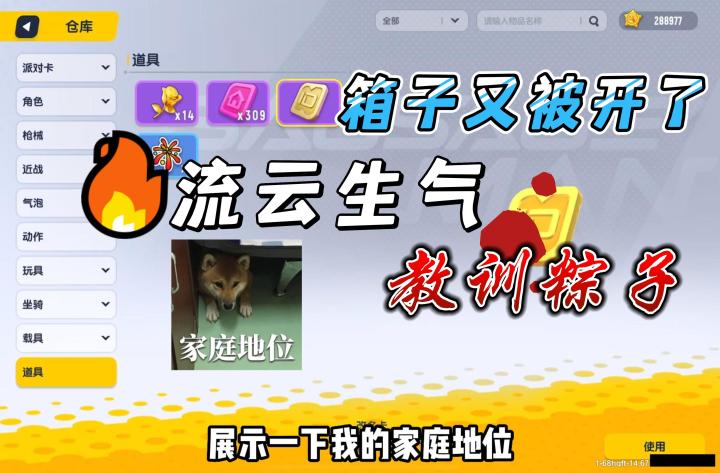 香肠派对：你们云嫂太过分了哼~截图