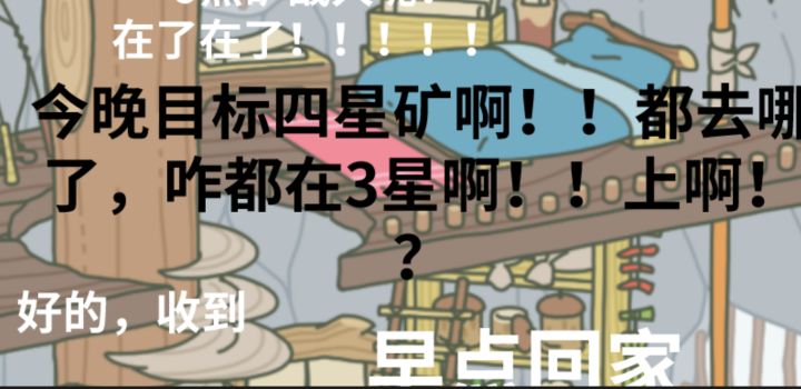 一二三国手游63区-魅力皮卡丘-四星矿战不团结导致失利!截图