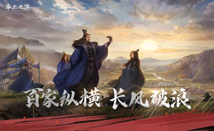《率土之滨》家族系统预告蓝贴(上)截图