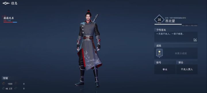 【不良人3手游】副本梵音天别院截图