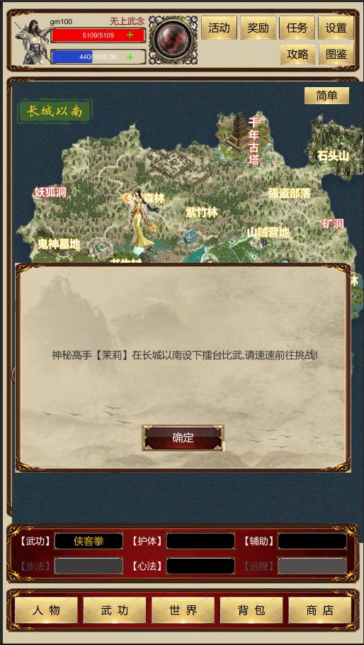 侠客回忆录: 青龙降临截图