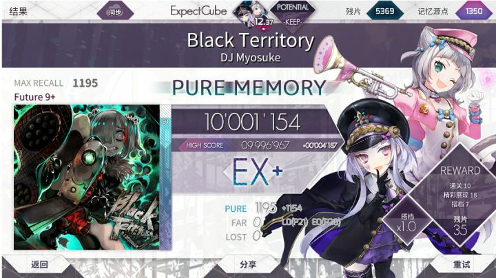 【Arcaea】Black Territory PM-41 录屏截图