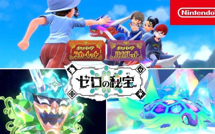 《宝可梦 朱/紫 零之秘宝》两段TVCM截图