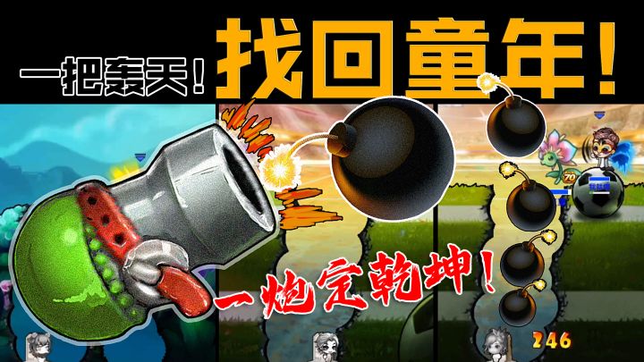一把轰天！找回童年！一起体验10年前的硬核射击！#弹弹堂怀旧故事#截图