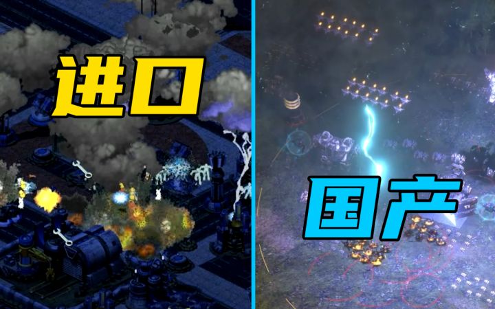 致敬《红警2》在自己的游戏中实现闪电风暴截图