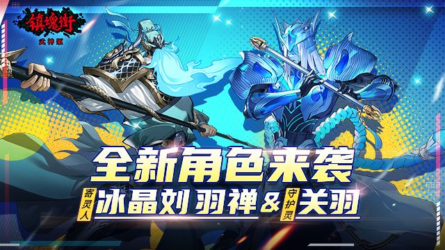 新角色形象曝光!造型招式双双能打截图