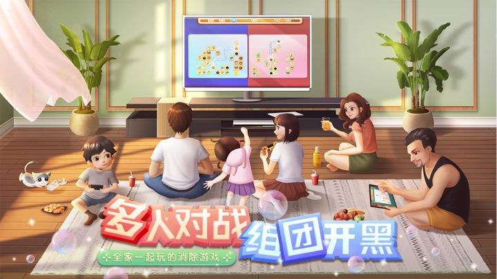 【连连消大作战】排位吃鸡 激爽消除截图
