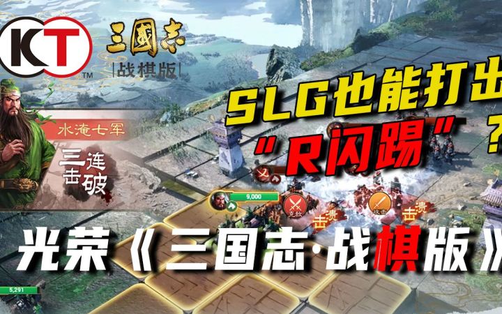 “R闪踢”“放风筝”!现在的SLG游戏已经这么秀了吗?截图