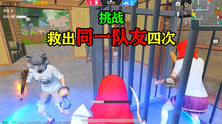 和平精英:挑战小红帽模式,救出同一个队友“4次”,感动全网!截图
