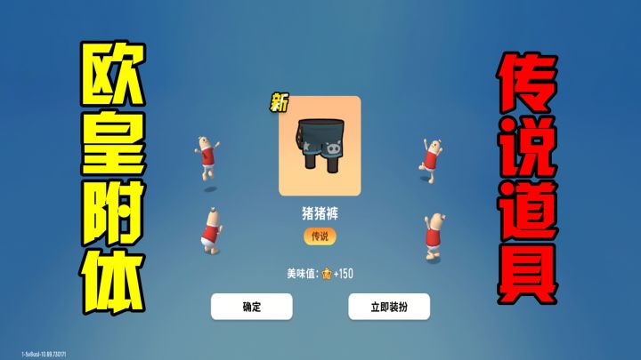香肠派对：开启彩虹补给箱，获得传说级别道具，十九欧皇附体了！截图