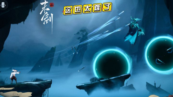 我真是太难了！截图
