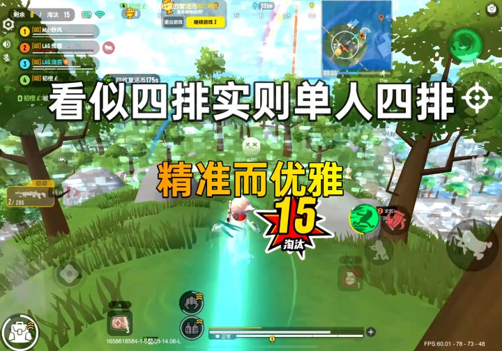香肠派对:精准而优雅截图