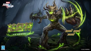 新外观展示 | 格鲁特·暗黑格鲁特