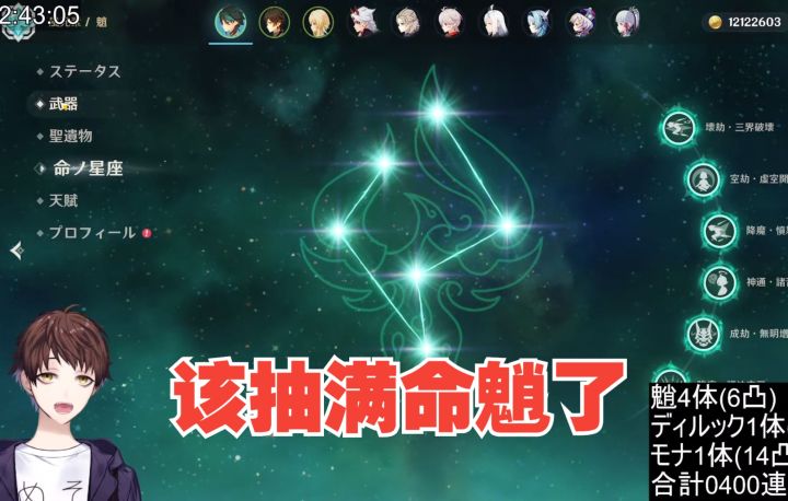【原神/熟肉/meso】米将军10万原石开冲满命魈截图