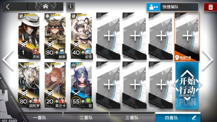 BI-EX-7突袭截图