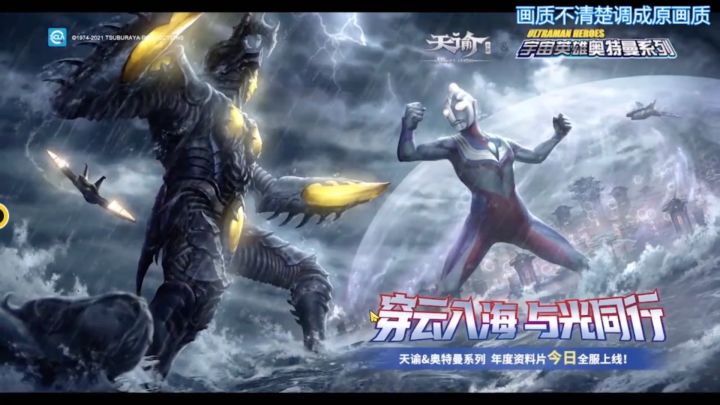 东方幻想居然联动奥特曼了 牛蛙截图