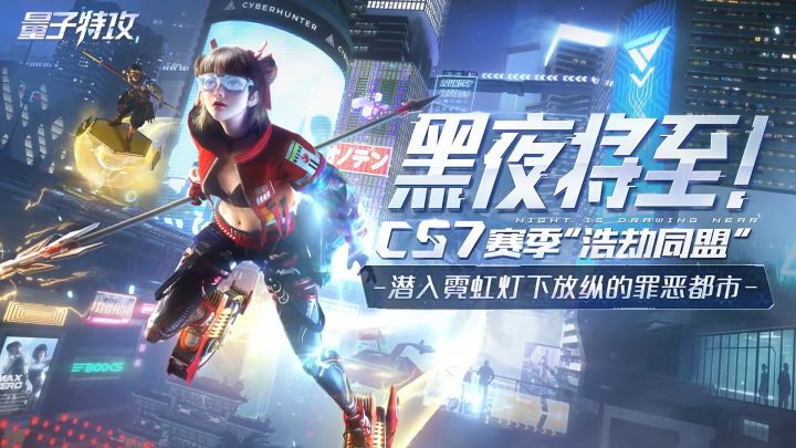 前所未见的核弹危机,《量子特攻》×《拆弹专家2》正式联动!截图
