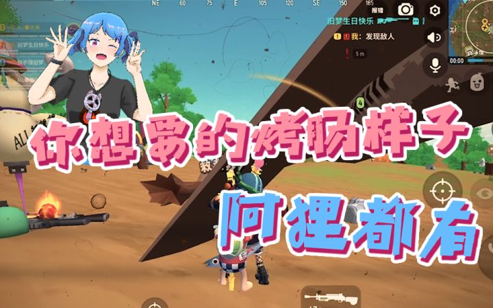 这个冬天没人送你十根烤肠,阿狸送你截图