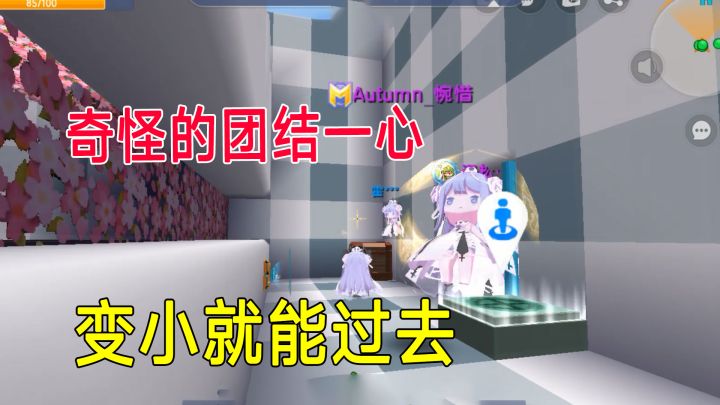 迷你世界:奇怪的团结一心,对方没人能开门,吃年糕变小也能过去截图