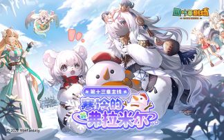 演员档案E33：全新SSR演员「卢克斯」、「科西切」登场！