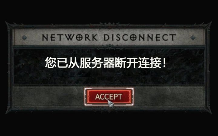 当你开始玩暗黑破坏神4的Beta测试……截图